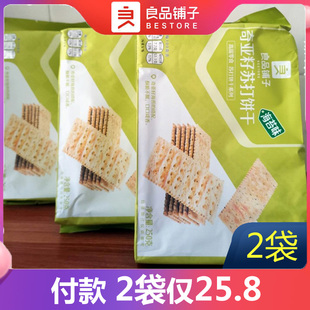 良品铺子奇亚籽苏打饼干250g×2袋海苔无蔗糖添加办公室零食小吃