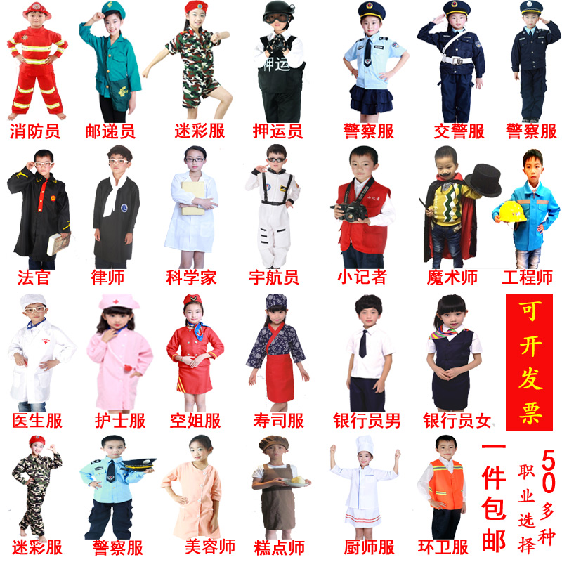 幼儿园职业体验扮演服儿童邮递员表演服装卖报纸演出服邮政角色服