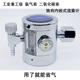 沃尔索氩气表二氧化碳表36V省气节气防摔减压阀氩弧焊二保焊表