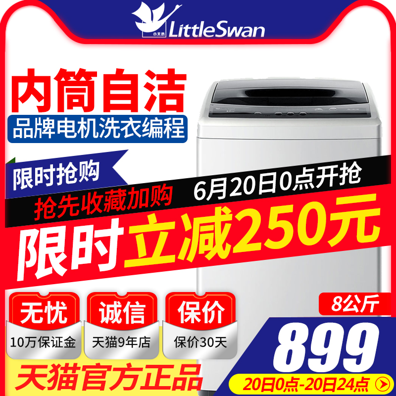 Little Swan Washing machine fully automatic Flagship store 8 kg . Official household 8kg Wave wheel Beauty Flagship energy conservation Mutein the Large household appliances , Washing machine category - from Buy2taobao.com to provide professional Taobao agent buy service