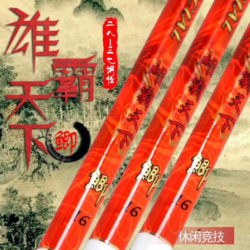 听渔轩雄霸天下鲫----值得推广系列超轻超硬手杆台钓竿鲫鱼鲤鱼竿