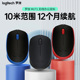 罗技 M171 无线鼠标 USB商务办公游戏家用省电耐用小巧便携M170