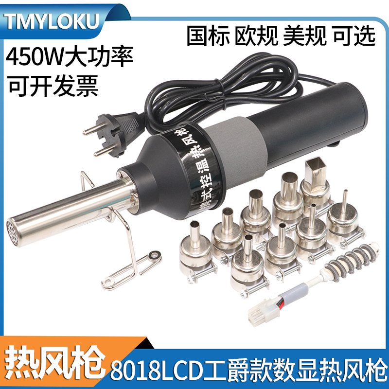 外贸8018LCD热风枪 8858便携式控温风枪调温数显风枪110v/220v