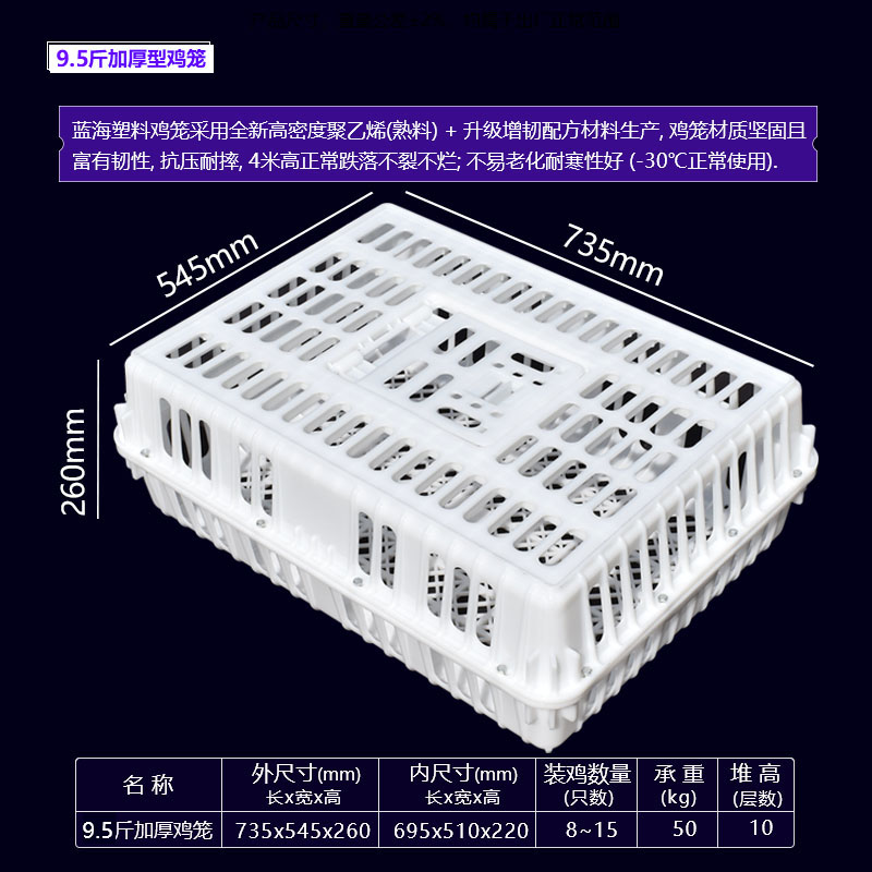 蓝海塑料鸡笼家用运输笼子周转笼养殖雏小鸡笼畜牧家禽运输周转箱