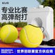 网球带绳训练器单人打回弹专业固定高弹力比赛用球带线练习球底座
