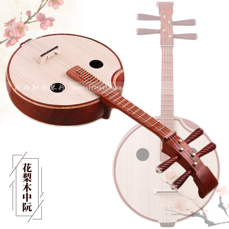 花梨木中阮椿木贝雕直头红木小阮特制硬木梧桐木初学专业考级演奏