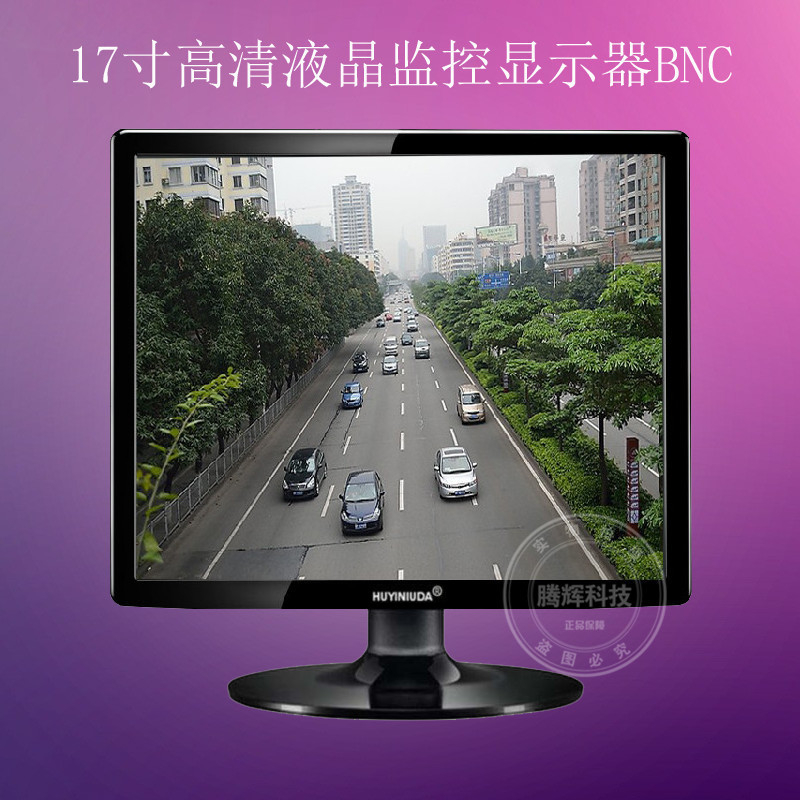 17寸监视器 监控显示器 液晶监视器 高清监控BNC安防监控网络监控|msdalam kategori Perkakasan komputer/monitor/Komputer Zhou Bian, monitor - dari Buy2taobao.com untuk memberikan perkhidmatan ejen Taobao profesional membeli