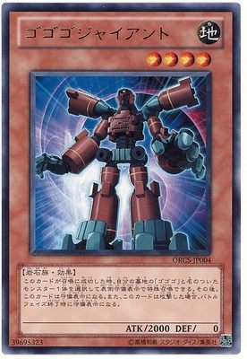 假面卡牌游戏王dp23隆隆巨人桌游卡牌