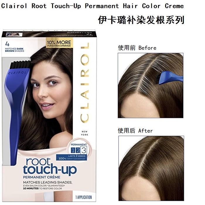 美国正品Clairol Root Touch-up伊卡璐颜丝补染发根系列