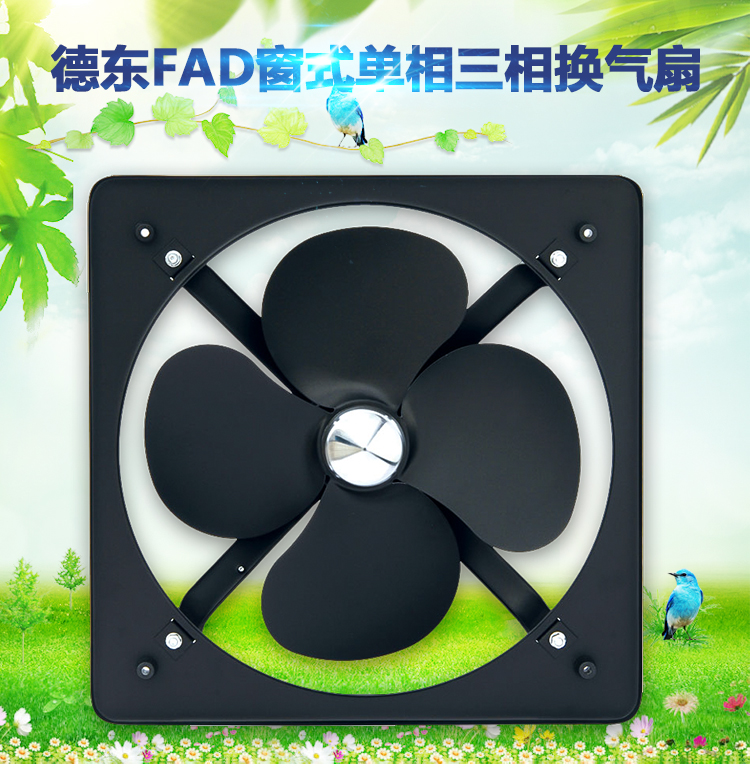 德东FAD方形换气扇窗式 排风扇壁式方排车间排气厨房油烟扇 现货在类目 电子/电工, 智能家居系统, 电器控制系统, 室内新风系统中 - 来自Buy2taobao.com提供专业的淘宝代购服务