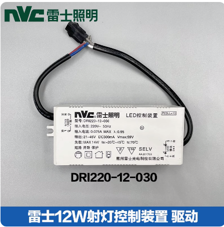 雷士LED控制装置筒灯射灯灯具驱动电源镇流器DR1003-8W-220-035