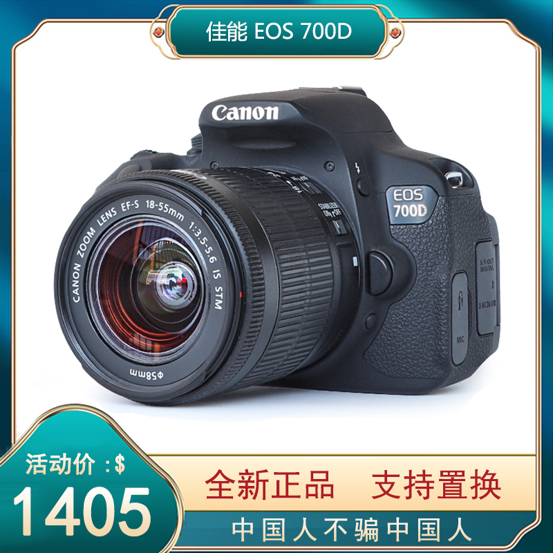 佳能 eos 700d 750d 760d 600d 入门级单反相机高清数码学生旅游