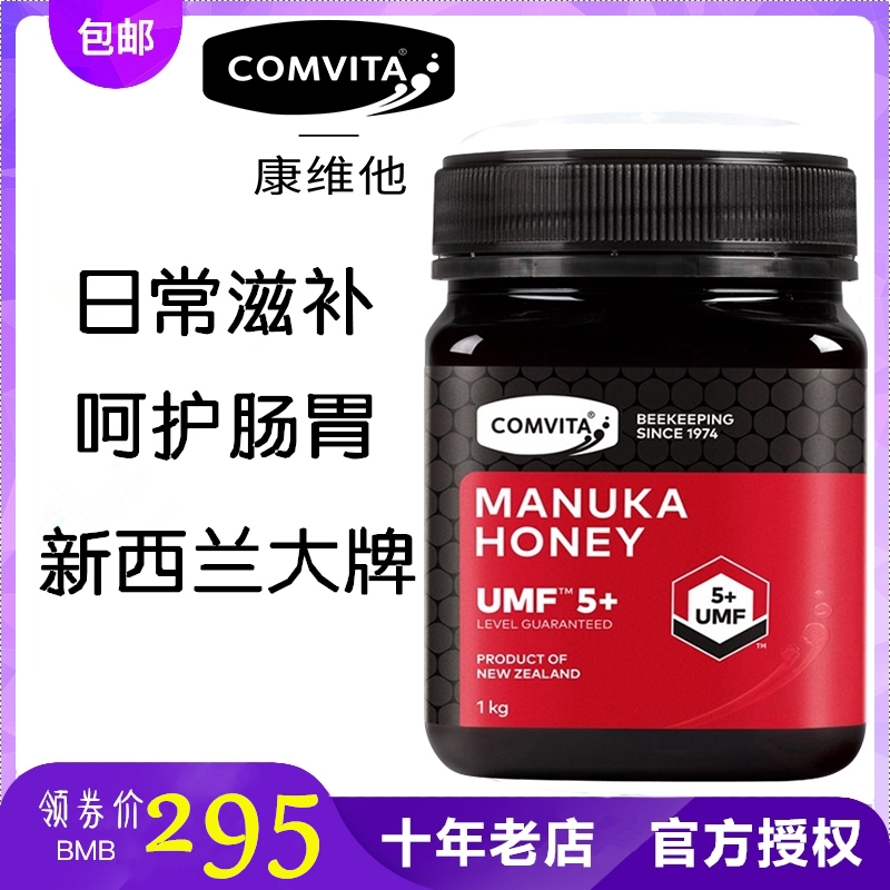New Zealand imports Comvita Comvita UMF5 +Manuka Honey 1kg nourish nursing quality goodsin the Traditional nourishing food , Honey category - from Buy2taobao.com to provide professional Taobao agent buy service