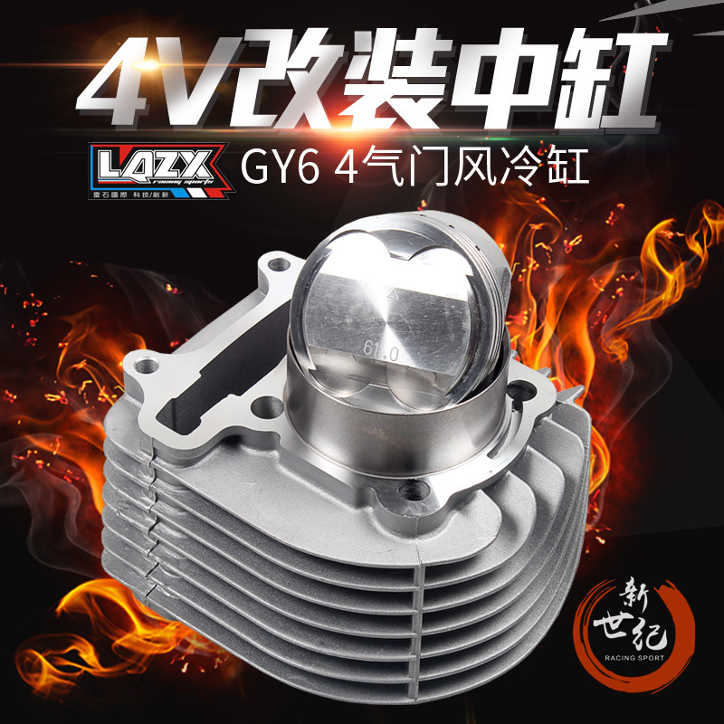 雷石4V 58.5 61 63中缸 套缸GY6鬼火125豪迈劲丽锋丽GP110改装件|msdalam kategori motosikal/Equipment/Fitting, Aksesori motosikal, Blok silinder - dari Buy2taobao.com untuk memberikan perkhidmatan ejen Taobao profesional membeli