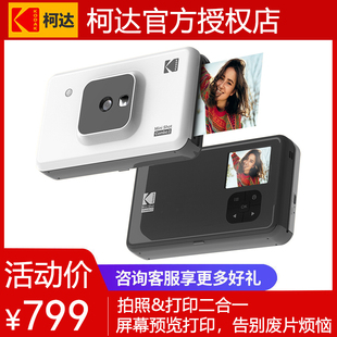 Kodak/柯达C210拍立得相机 可预览编辑 蓝牙连接 手机照片打印机