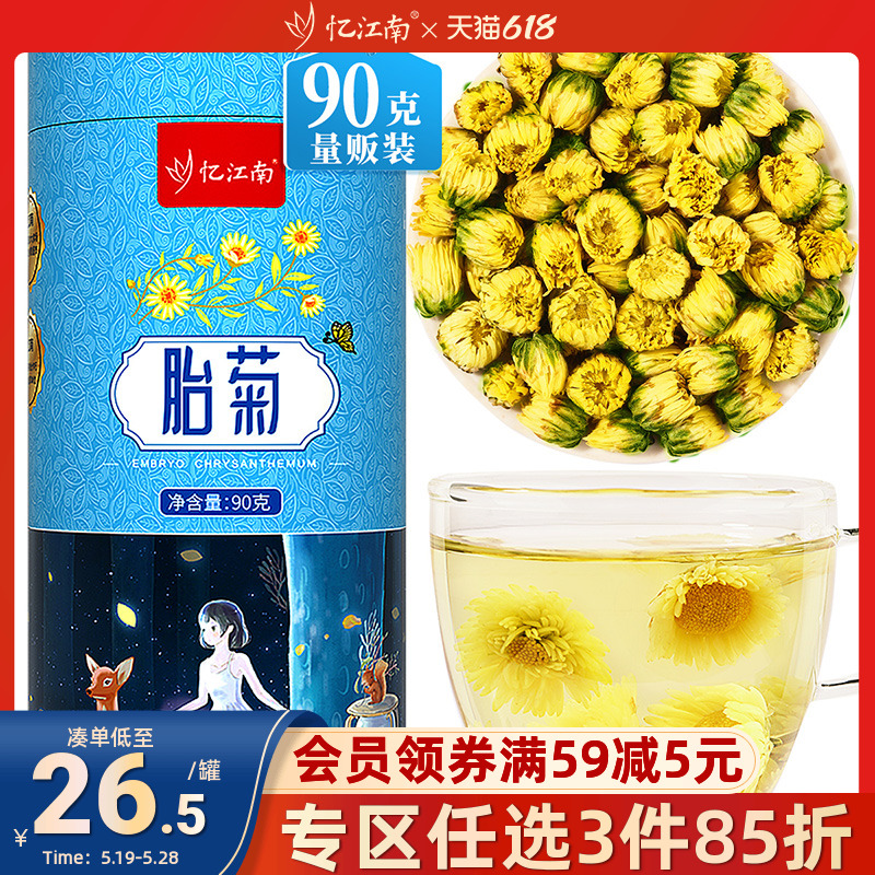 忆江南菊花茶干菊花可搭配金银花草茶