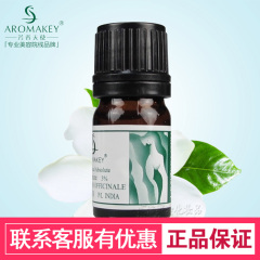 芳香天使正品 茉莉单方精油10ML 补水保湿滋养舒缓肌肤