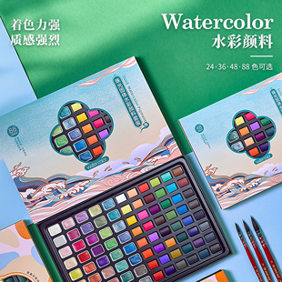固体水彩珠光颜料24色36色48色88色套装水彩手绘水粉颜料透明水彩