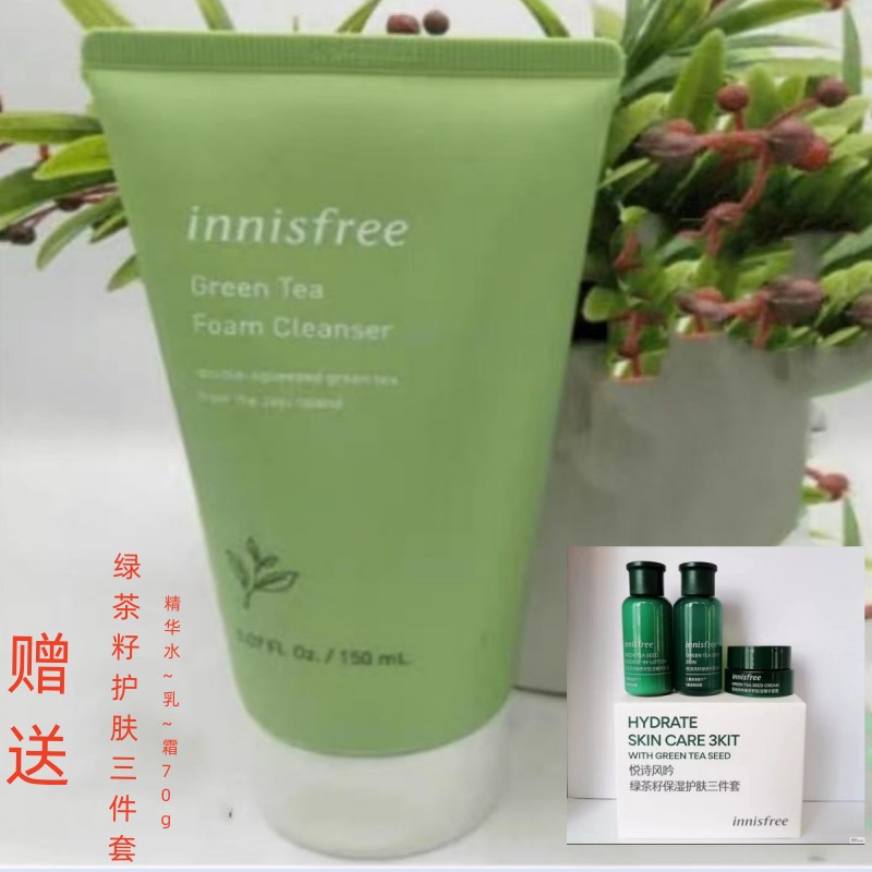 韩国innisfree悦诗风吟绿茶洗面奶220ml女 深层清洁 男 控油 祛痘