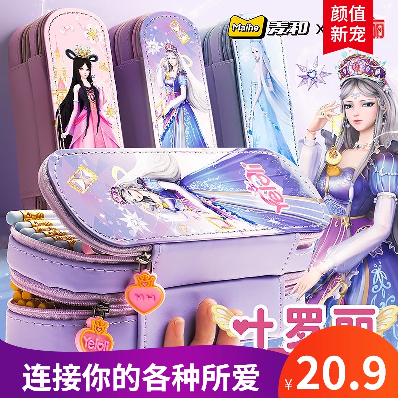 叶罗丽学习用品文具盒新款笔袋女孩网红b小学生卡通铅笔盒流沙儿