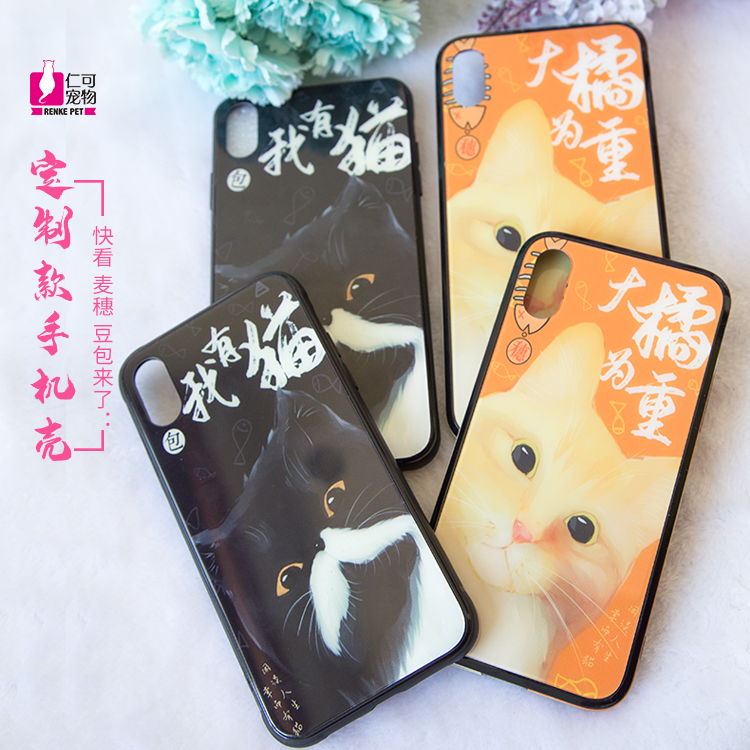 仁可满400元赠品 手绘定制猫咪手机壳手机保护壳iPhone X xs max|ruв категории животное/Животное питание и принадлежностей, Пэт аксессуары (новая), домашний фотоальбом, открытки и другие периферийные - от Buy2taobao.com для оказания профессиональной услуги покупки агента Taobao