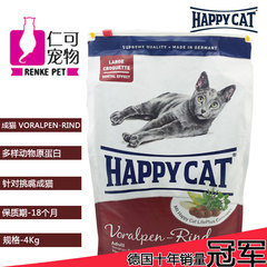 仁可包邮/德国HappyCat家比乐天然成猫粮/挑嘴极佳口感牛肉 4Kg