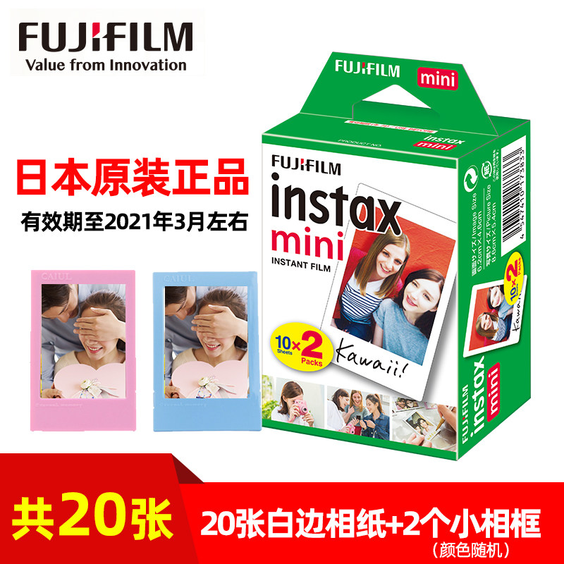特价拍立得mini90相纸
