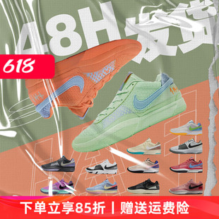 Nike JA1耐克莫兰特一代鸳鸯形龙年限量版低帮专业后卫实战篮球鞋