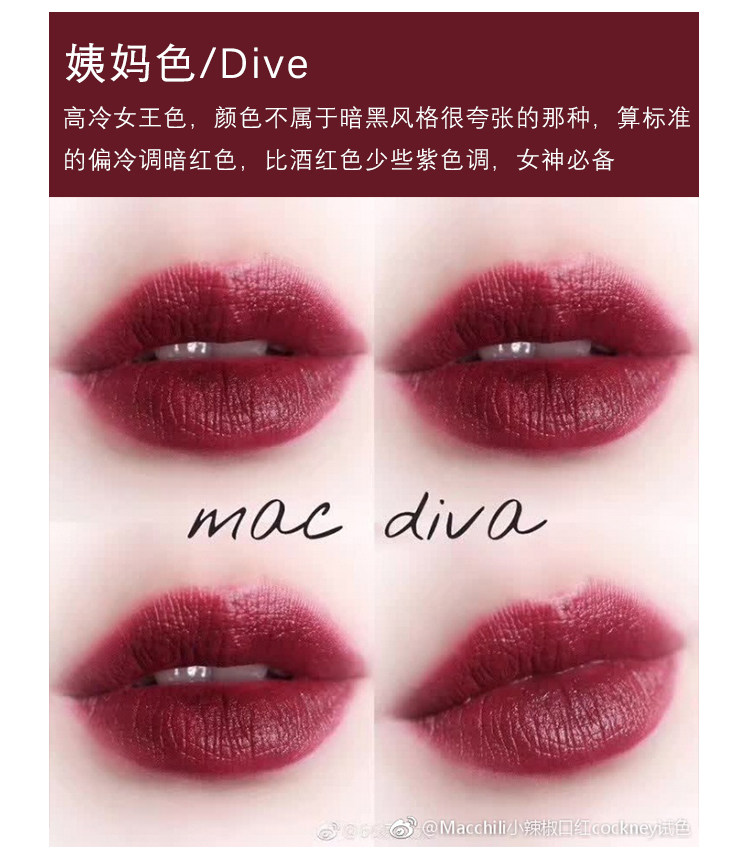 mac姨妈色口红