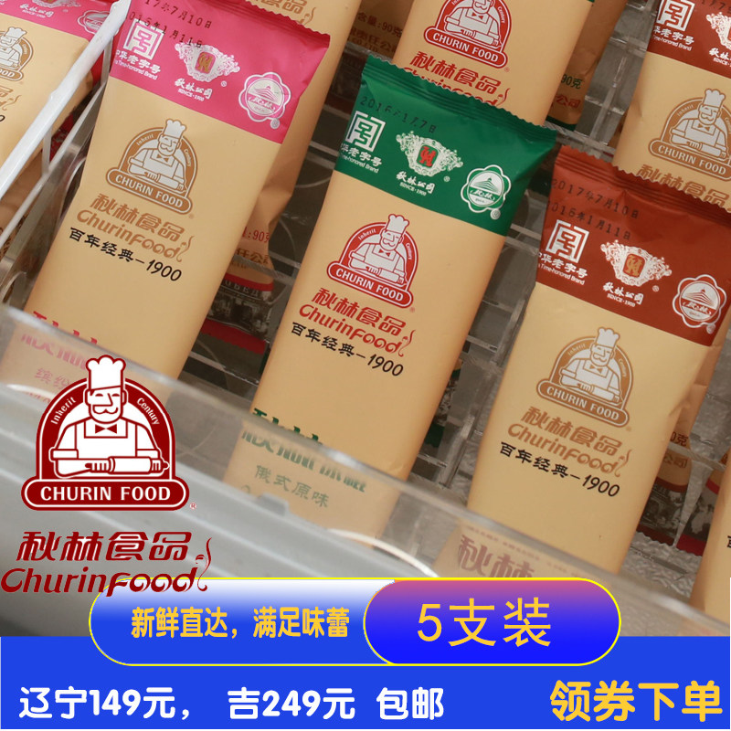 哈尔滨特产经典秋林1900冰棍冰淇淋冰激凌冰糕雪糕冰淇淋