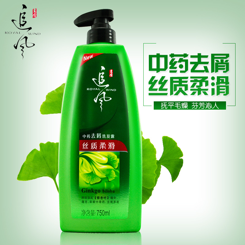 追风洗发水正品银杏丝质柔滑洗发露去屑止痒控油改善毛躁补水柔顺