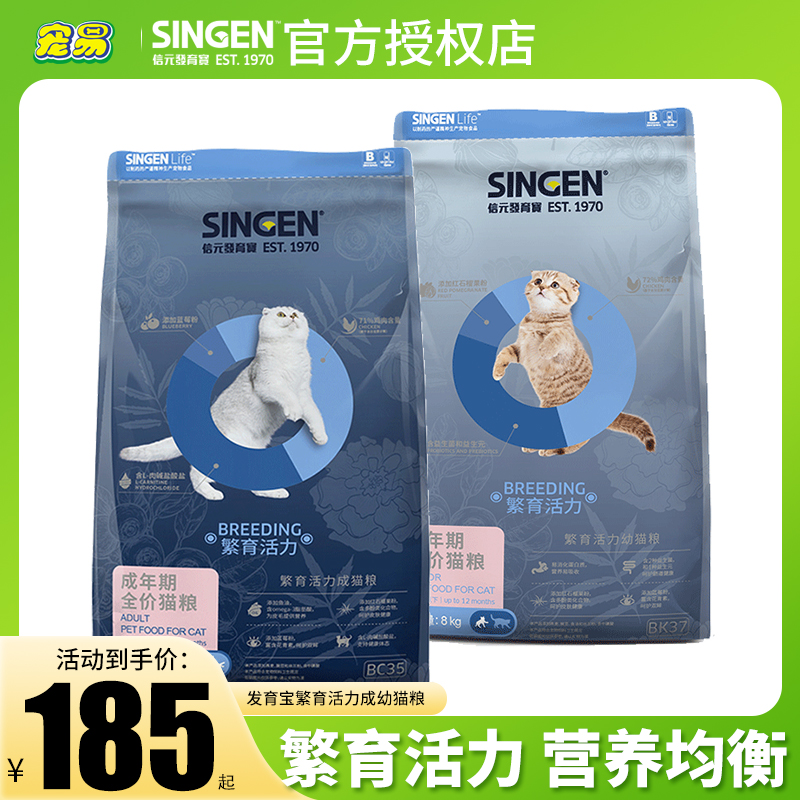 singen信元发育宝猫粮8kg成