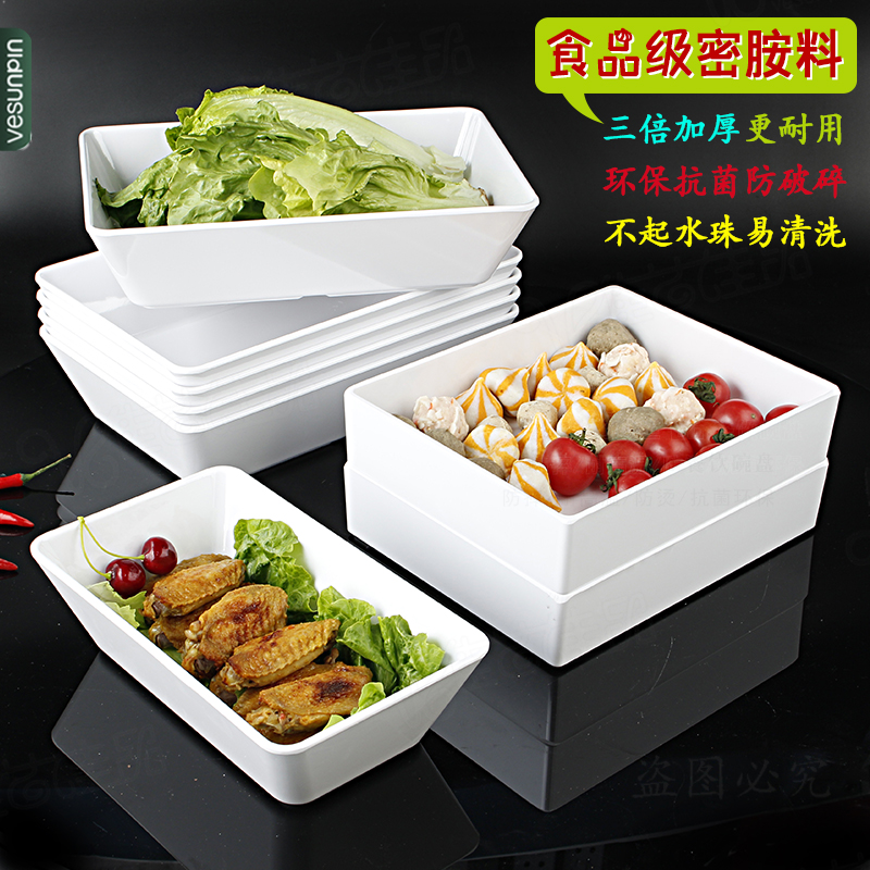 长方形卤菜展示盘卤味鸭脖食品熟食塑料托盘商用密胺凉菜串串盘子