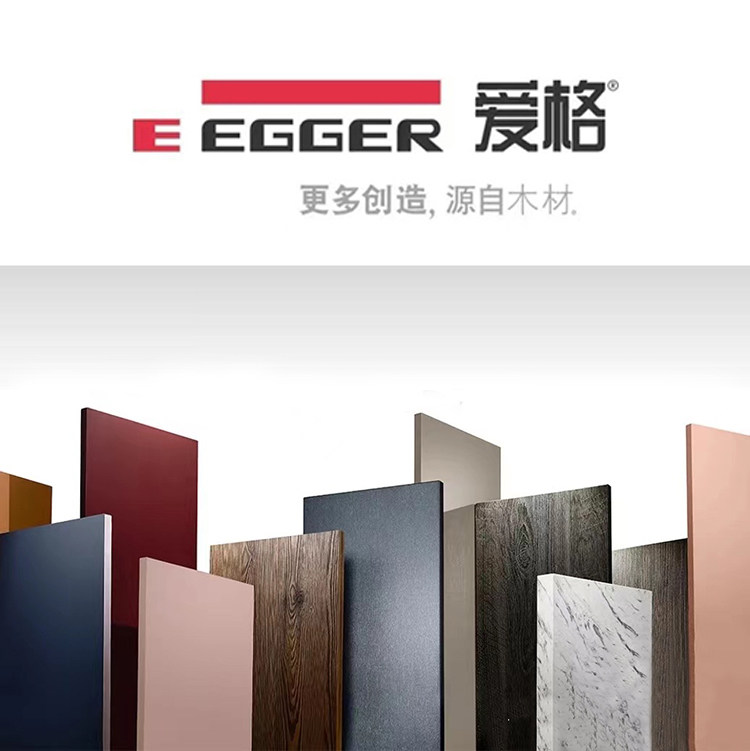 欧洲原装进口爱格板f4星橱柜门衣柜门实木颗粒板全屋定制整体定做