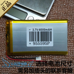聚合物3.7V锂电池6000mAh充电宝移动电源电芯 5V充电锂电池955595