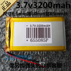 聚合物3.7V锂电池3200mah移动电源 充电宝电芯4.2V充电电池655085