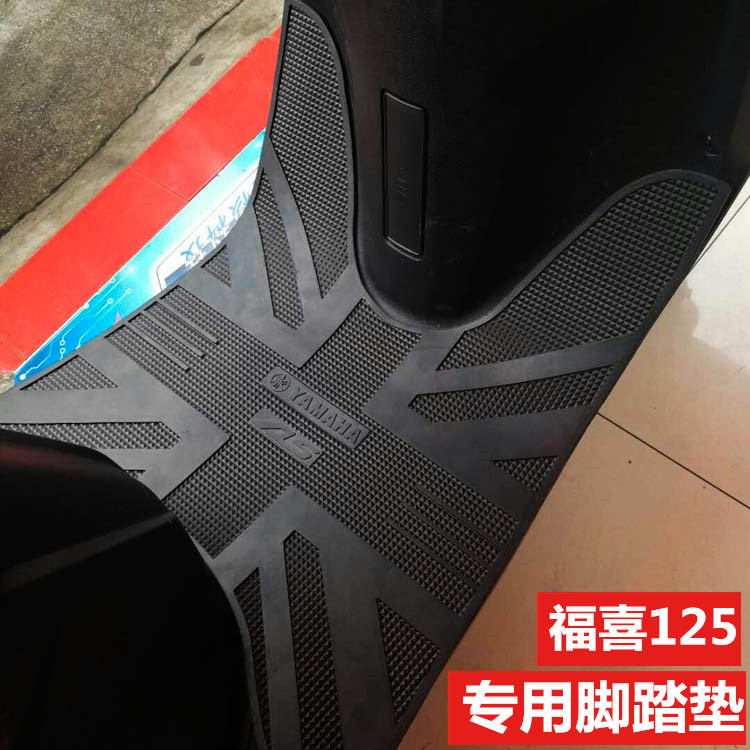 包郵雅馬哈新福喜125電噴摩托車腳踏板腳踏墊夜行者AS125腳踏板墊在類目 摩托車/裝備/配件, 摩托車裝飾養護, 摩托車腳踏板中 - 來自Buy2taobao.com提供專業的淘寶代購服務