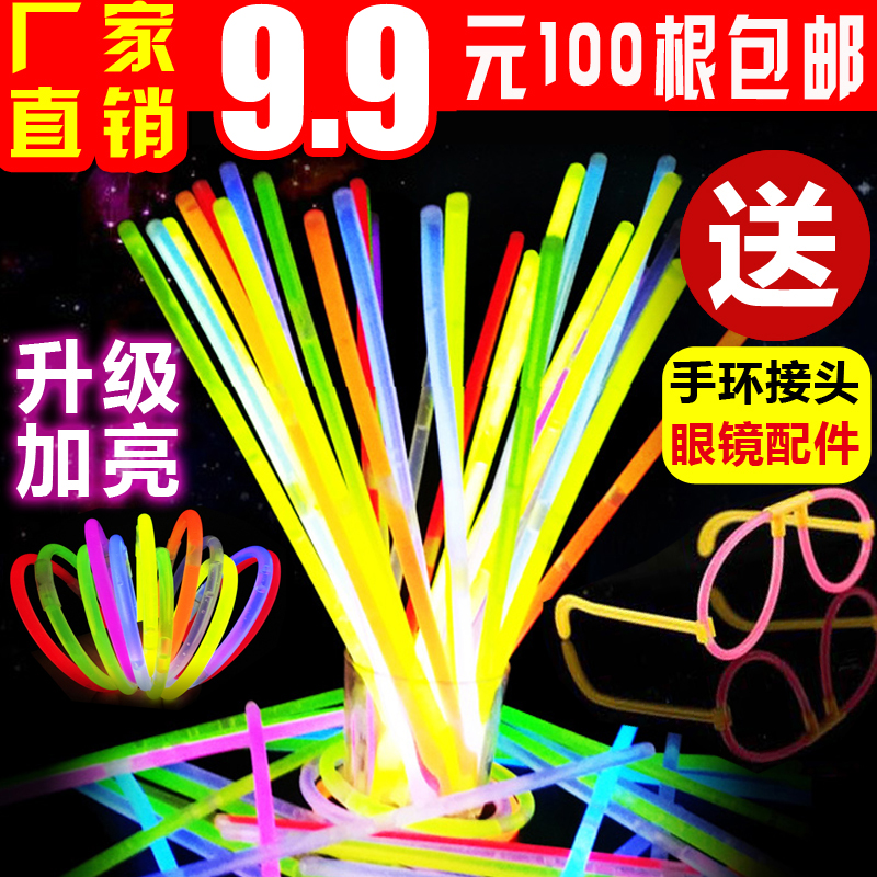 荧光棒 批发 夜发光手镯手环一次性DIY儿童玩具创意演唱会100支