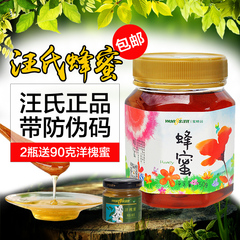 汪氏蜂蜜天然950克荆花蜜 油菜蜜 实惠装 家庭装农家蜂蜜