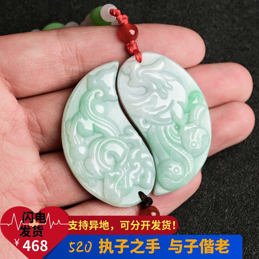 纯天然翡翠玉吊坠太极龙凤配情侣兄妹姐弟款男女项链玉佩一对刻字