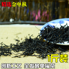 潮州凤凰单枞红茶 凤凰单丛红茶 金单枞 精选 凤凰红茶 500g