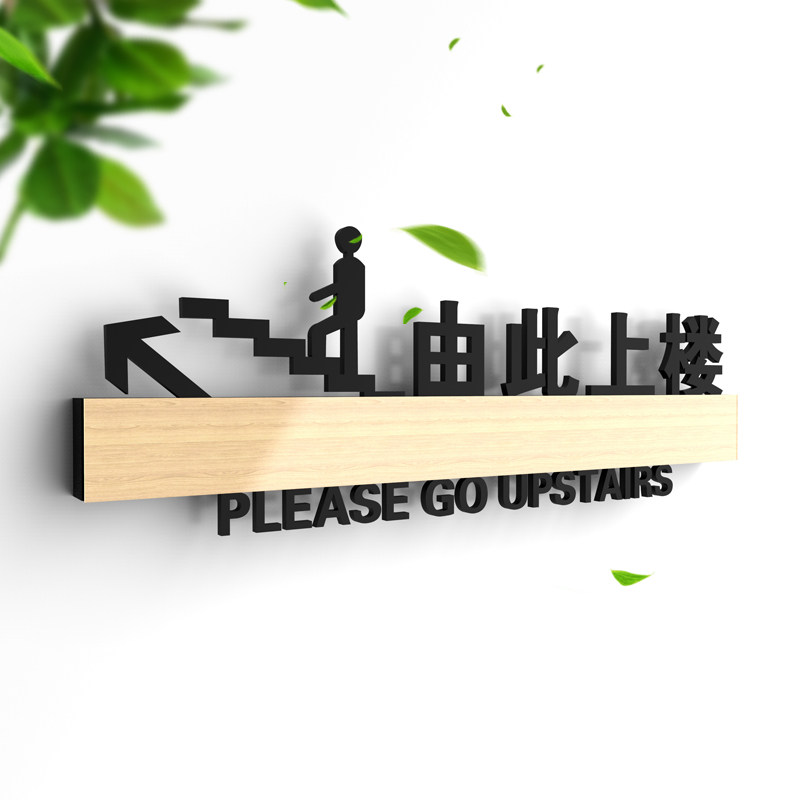 由此上楼指示牌定制创意火锅饭店快餐店温馨标示牌餐具自取提示牌