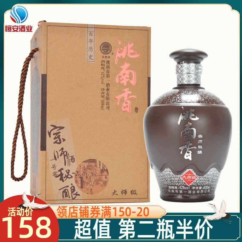 洮南香酒