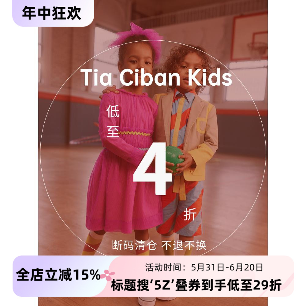 5Z合辑芽芽宝贝Tia Cibani Kids 23SS儿童中性衬衫长裤连衣裙