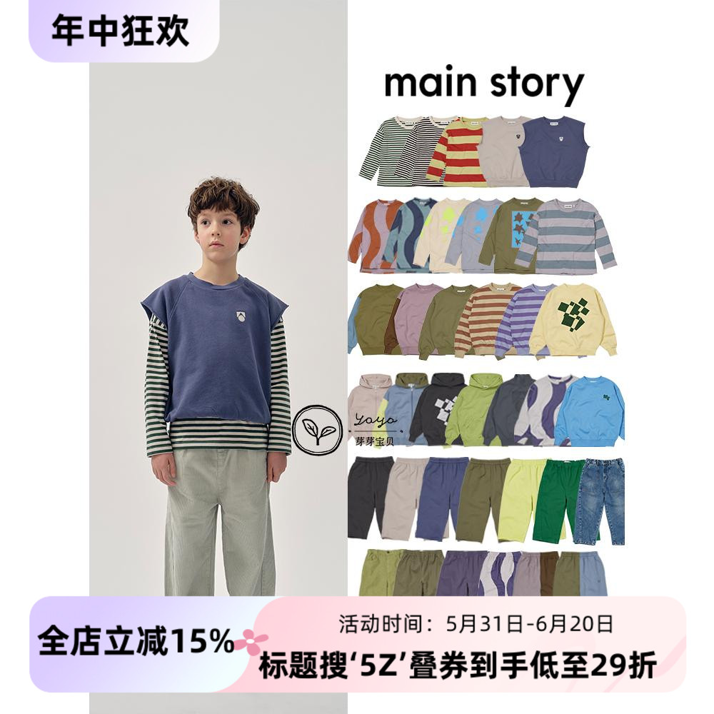 5Z芽芽宝贝Main Story 23AW儿童中性百搭条纹长袖卫衣长裤套装