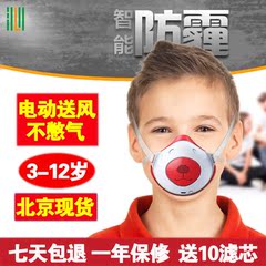 朗沁儿童电动防雾霾口罩智能穿戴空气净化器宝宝防尘甲醛卡通口罩