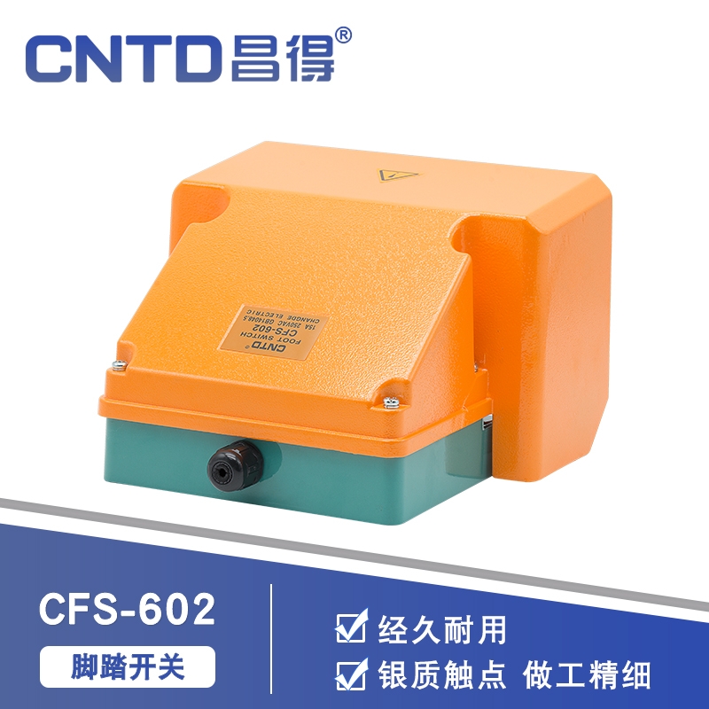 CNTD昌得CFS-602脚踏开关15A250VAC-2*1A1B 2*一开一闭