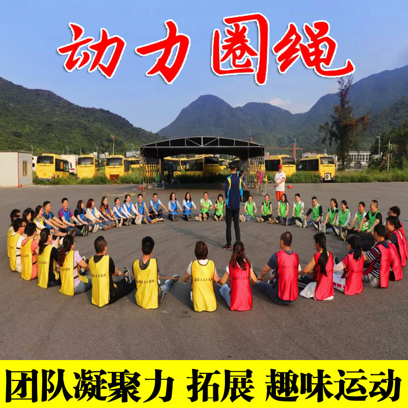 户外团队拓展训练_户外团队拓展总结_汕头成人户外 拓展 机构