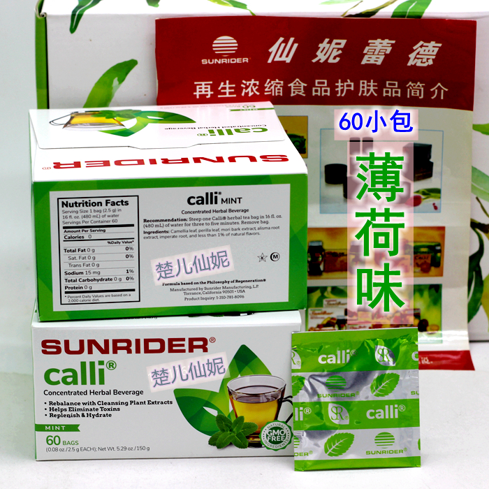 保证正品仙妮蕾德草本饮料佳丽茶大佳莉茶(薄荷味)60小包佳丽茶|msdalam kategori Makanan Kesihatan/makanan tambahan, 普通膳食营养食品, 能量补充剂型饮料, 保健品饮品 - dari Buy2taobao.com untuk memberikan perkhidmatan ejen Taobao profesional membeli