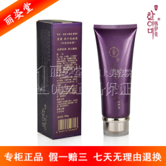 韩伊美新品 专柜正品AE021墨菊果汁洗面霜 双效洗面霜100g